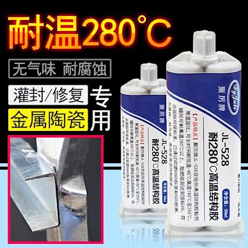 浙江金属耐高温胶水|耐高温280度聚力厂家批发