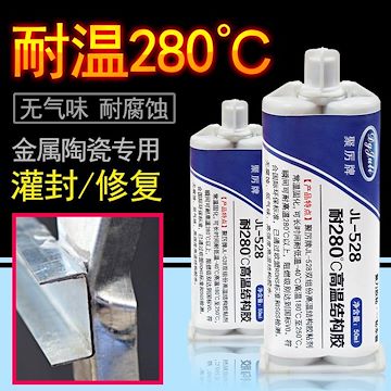 供应聚力牌JL-528透明耐高温环氧树脂AB胶水
